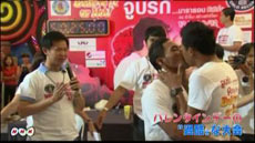 タイでキス大会